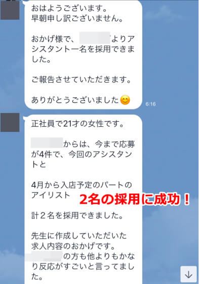 ラインのメッセージ写真