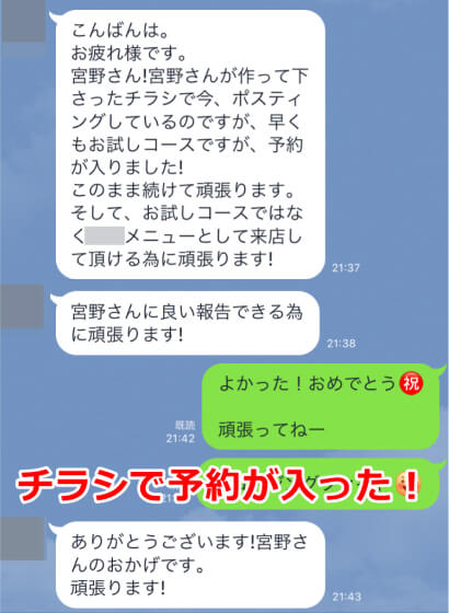 ラインのメッセージ写真