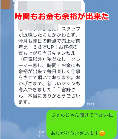 ラインのメッセージ写真