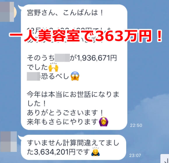 ラインのメッセージ写真